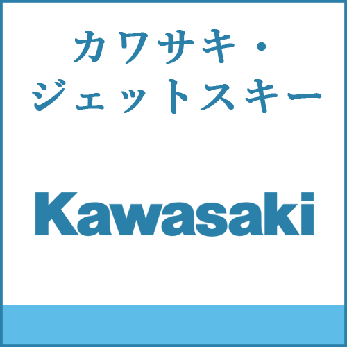 カワサキの製品へご案内します。