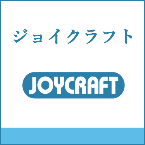 ジョイクラフト