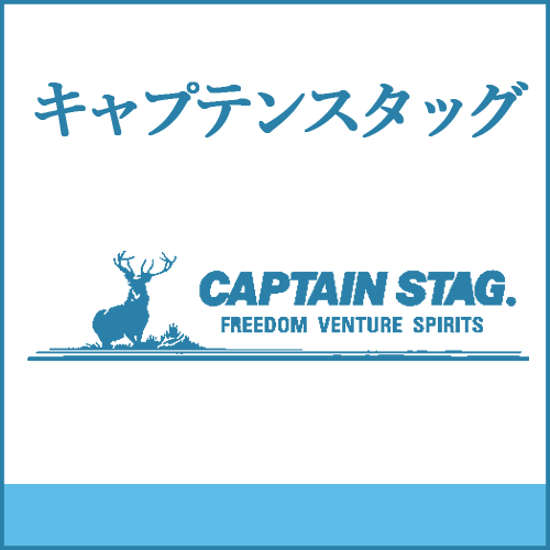 キャプテンスタッグカヌー事業部の製品へご案内します。