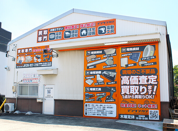 中川店外観