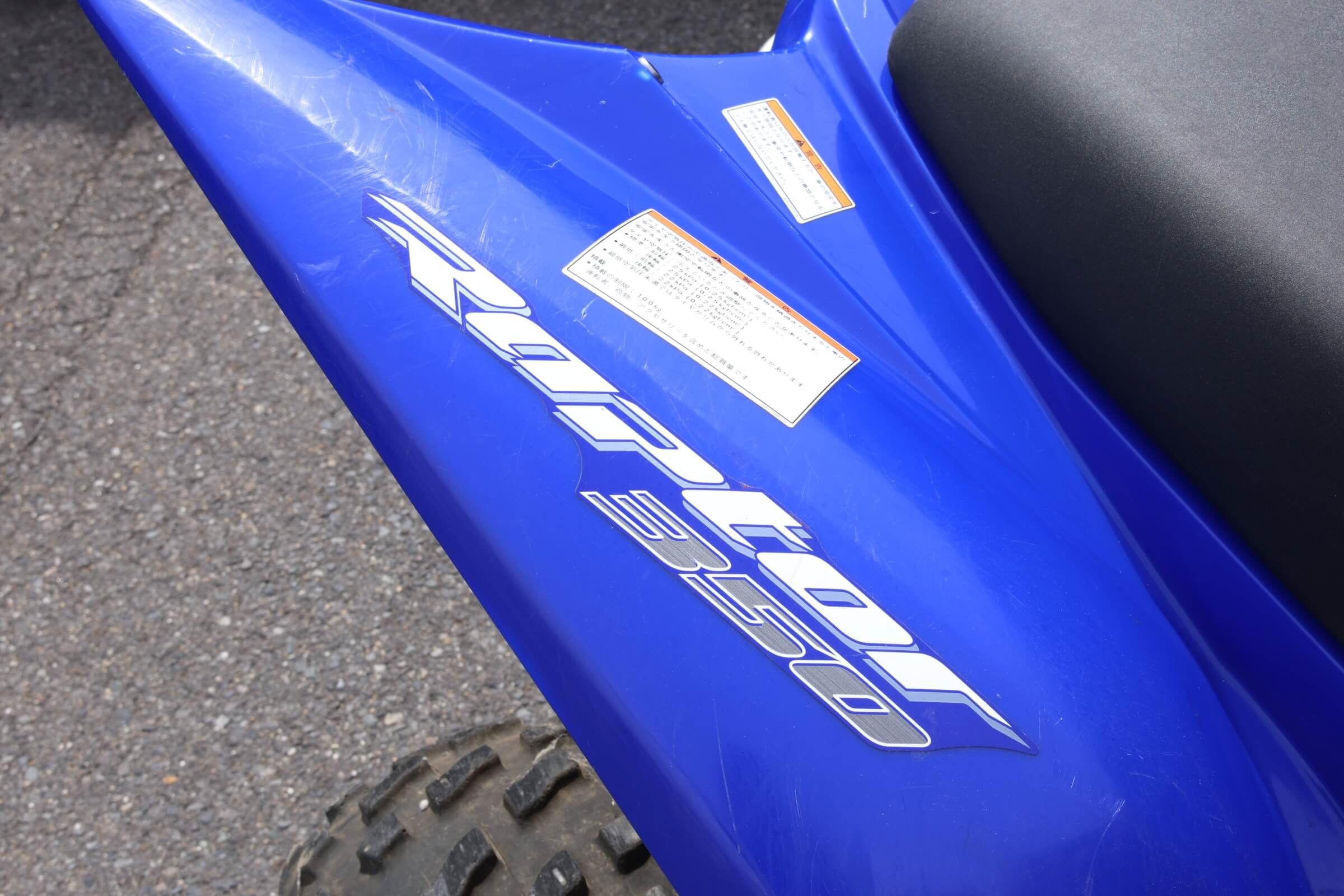 ヤマハ YFM350R Raptor 350